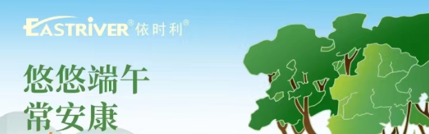 悠悠端午常安?  loading=